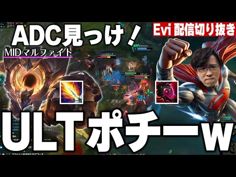 【マルファイト vs ルシアン】理不尽バーストで消し飛ばせ！50秒に1回ULTが撃てるAPマルファイトでマークスマン狩りを楽しむえび【SHG Evi】