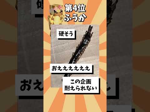 参加勢の家に出たヤバイ生物TOP7 #50人クラフト #マイクラ #ニート部