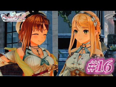 【ライザのアトリエ2】親友は尊いってことよ。【AtelierRyza2】#16