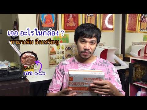 หามาเพิ่มอีกเหรียญ-กล่องนี้มีอ หามาเพิ่มอีกเหรียญ-กล่องนี้มีอ
