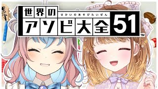 ✧︎*.〖 アソビ大全 〗お昼はわいわいゲームで盛り上がっちゃお🐹⭐️🎠💛⋆꙳〖#星衣未空莉 #暁月クララ┊︎#パレプロ〗