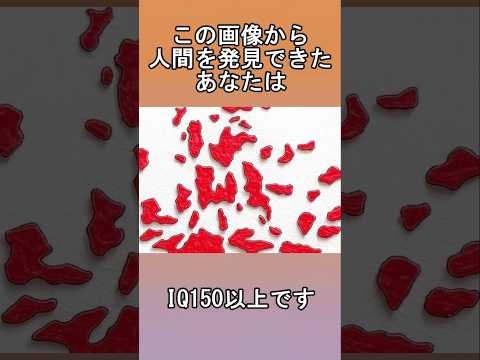 あなたは分かる？？？