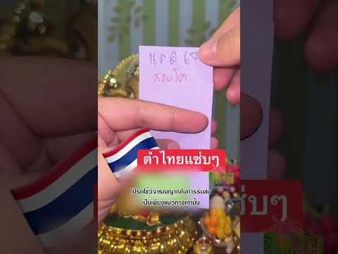 2ตัวตรง:แนวทางหวยแม่นๆงวด1