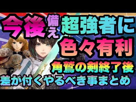 【WIZ ダフネ】超強化&超効率編成強化可能!!!オートレベリング&次回イベント&ストーリー追加備えも!!!現在イベントですべき育成術　Wizardry Variants Daphne