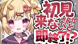 【雑談】今日もおっ疲れ様～！飲酒しよ！！！！初見さんのコメントで延長し続ける配信！寝落ちたい人おいで～！！！【いもいぽて】#新人VTuber