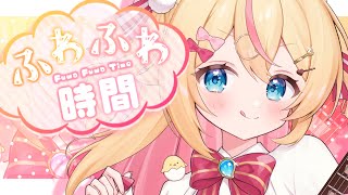 【ひよこVtuberが】ふわふわ時間 / 放課後ティータイム【covered by 千鳥ひな】