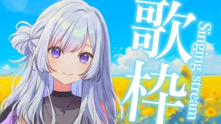 【 #歌枠 】夏を感じる歌を歌います！【 白傘くらげ / ぱらすと！ 】