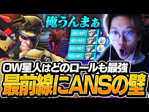 元OWリーガーはどのロールをやっても普通に上手いです。【Overwatch2/オーバーウォッチ2】
