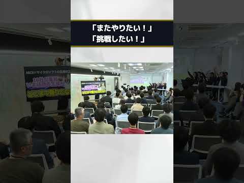 倭国マイクロソフト×アスキー AIエンジニアの超貴重なイベント「AI Challenge Day 2024」