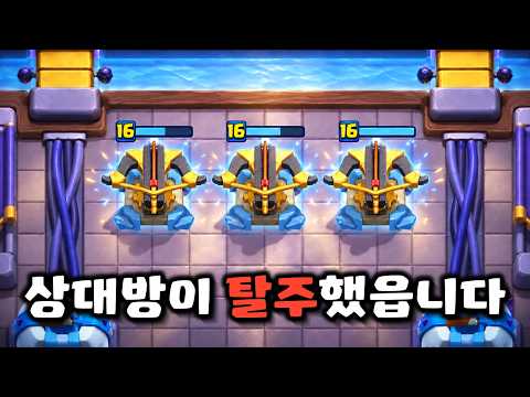 멘탈 <strong>붕괴</strong> 유발 석궁덱💀