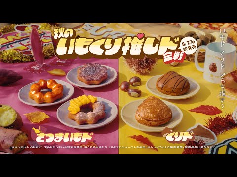 秋のいもくり推しド合戦「どっち推す？」篇