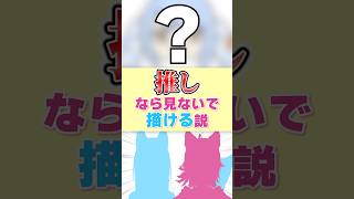 誰を描いてるでしょうか？推しなら見ないで描ける説！ 団長編　#描いてみた  #イラスト #VTuber #ホロライブ