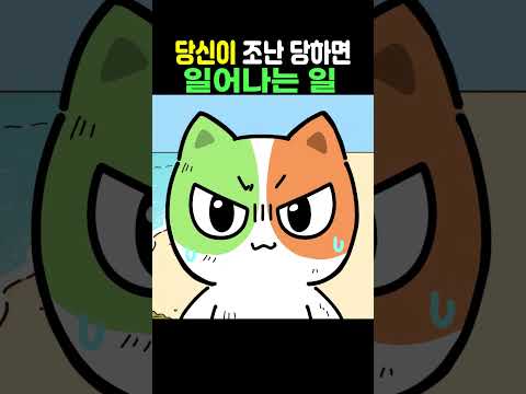 당신이 조난 당하면 생기는 일