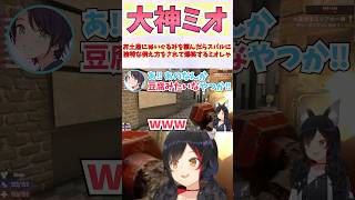 お土産にぬいぐるみを頼んだらスバルに独特な例え方をされて爆笑するミオしゃ #shorts  #ホロライブ #切り抜き #vtuber  #さ
