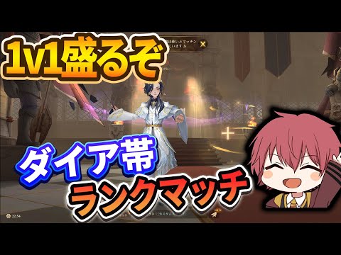 【1v1盛るぞ】ダイア帯ランクマ【ハリーポッター魔法の覚醒】