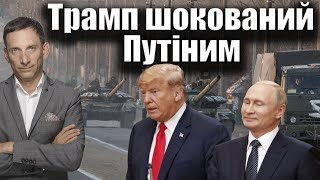 Дональд Трамп признал сложность урегулирования российско-украинской войны
