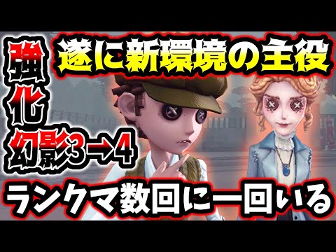 【第五人格】救助最強と言われていた記者に強化が来て現環境キャラに生まれ変わりました【identityV】【アイデンティティV】