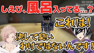 【ホロスターズ】あらぬ疑いをかけてしまう律可と全力で否定するしえぴ【律可/影山シエン/切り抜き】