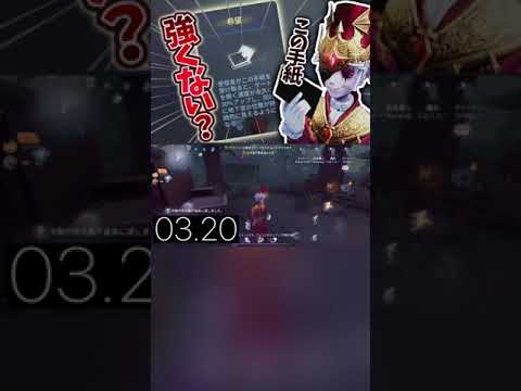 【第五人格】このキャラが壊れてる理由#shorts