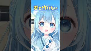 【最後までわからない告白】#新人vtuber #vtuber #ネタ #shorts