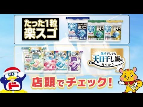 ★おすすめ ジェルボール★