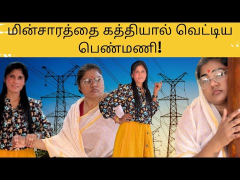 வெளிநாட்டு நிலை உணர்ந்த உன்னத தாய் #comedy #kilinochchi #funny #tamil #srilanka #tamilcomedy #fun