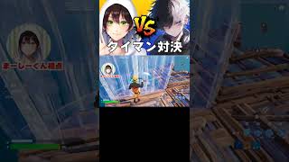 漢のタイマン対決