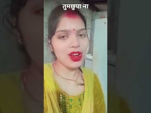 छुपाना तुम छुपा ना सकोगे मैं वो राज हूं तुम भुला ना 😁