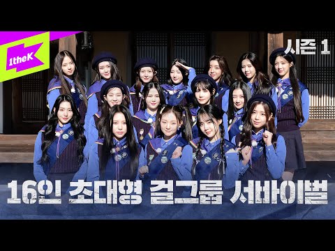 얼굴이 재밌어요,,근데 예능 달란트도 받아버린 배지에 눈 돌아간 소녀들｜Strong Girl:배지전쟁 EP.1｜Strong Girl:Badge War｜tripleS(트리플에스)