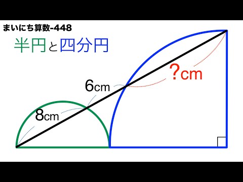 #448 まいにち算数