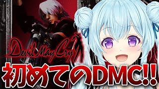 【デビルメイクライ/PS2】完全初見‼初めてのDMCやるぞ‼ Devil May Cry【vtuber/涼華フワリ】#デビルメイクライ