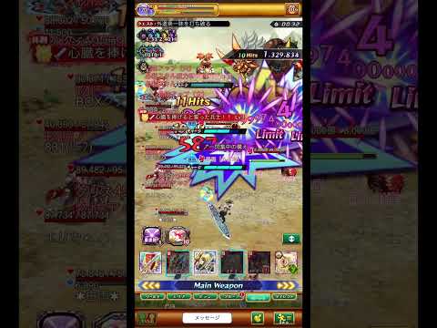 【ログレス】時限クエスト 外道衆一味【天界編】