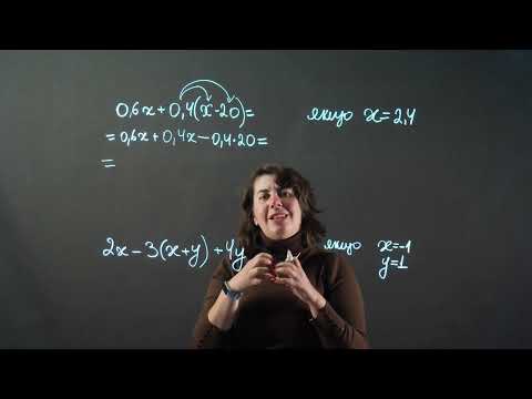 Спростити вираз | Алгебра 7 клас