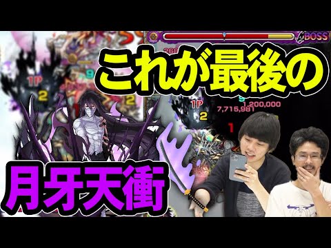 【モンスト】対光最強クラスの殴り火力！SSはワンパンも！？威力＆演出文句なし！黒崎一護使ってみた！【BLEACH/ブリーチコラボ】【なうしろ】