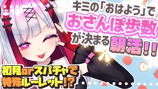 【縦型雑談】作業＆朝活！おはようでおさんぽ歩数決める！初見さん大歓迎💜【高可動域Vtuber/極彩夜うい】