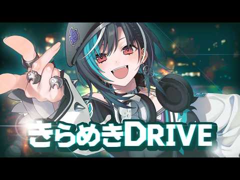 きらめきDRIVE / 輪堂千速 (official)