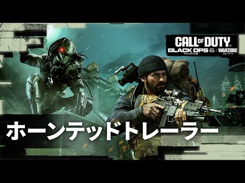 ホーンテッド - シーズン6 ローンチトレーラー | Call of Duty: Warzone & Black Ops 6のサムネイル