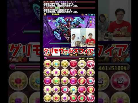 【パズドラ】コスケ「アポロン打って」→マックスむらい「はい」 #shorts