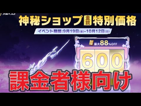 新銃器「RN94:銀狐の幻夢」【荒野行動】PC版『KNIVES OUT』「荒野の光」　#荒野行動　#荒野このすばコラボ