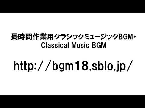 クラシックBGMブログ開設のお知らせ・Classical Music BGM Blog opened News