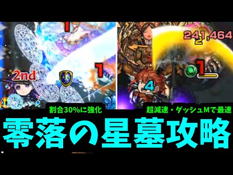 【フェルンシュタルク】一級魔法使いに十分匹敵する、歴史に名を残すほどの偉業だ。【モンスト】