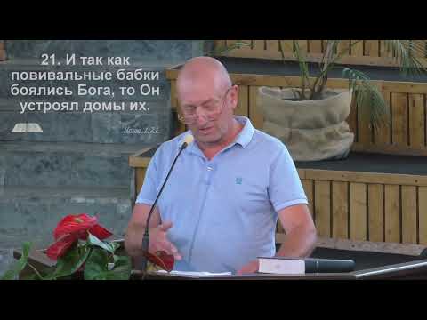 "Писание и устройство в жизни" Вадим Сторожук