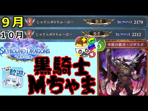 【❤ナイトメア3000勝(ネクロ6万5千勝)❤】新弾キタ━━━━(゚∀゚)━━━━!! 進化軸OTK決めるぞ!!!🍮💀配信  【#Shadowverse: Worlds Beyond】
