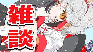 【雑談】ちょこっと雑談会【 #山田コノハ 】