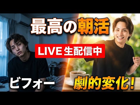 朝6:30だけで脂肪が1日中燃える体に｜40-50代女性が1年続けられる朝活