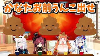 う◯ちで一喜一憂しながらUNOを楽しむアイドル【ホロライブ切り抜き/白上フブキ/宝鐘マリン/桐生ココ/天音かなた】