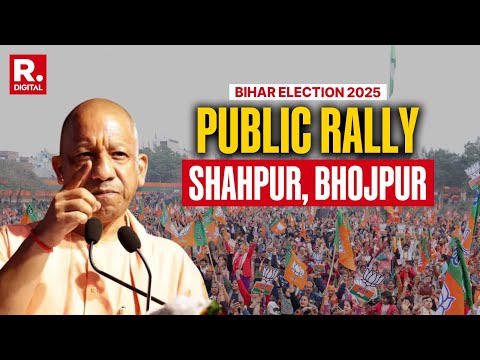 LIVE: Yogi Adityanath addresses Public Rally in Shahpur, Bhojpur | Bihar Election | BJP | RJD