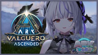 【ARK: Survival Ascended】#ゆらら鯖　よちよちARK【瑚白ユリ / ななしいんく】