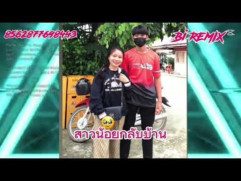 สาวน้อยกลับบ้าน-BiREMIX-สายป