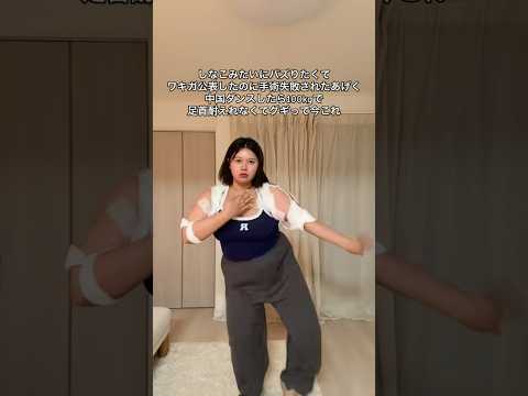 【ご報告】ワキガ手術しました#shorts